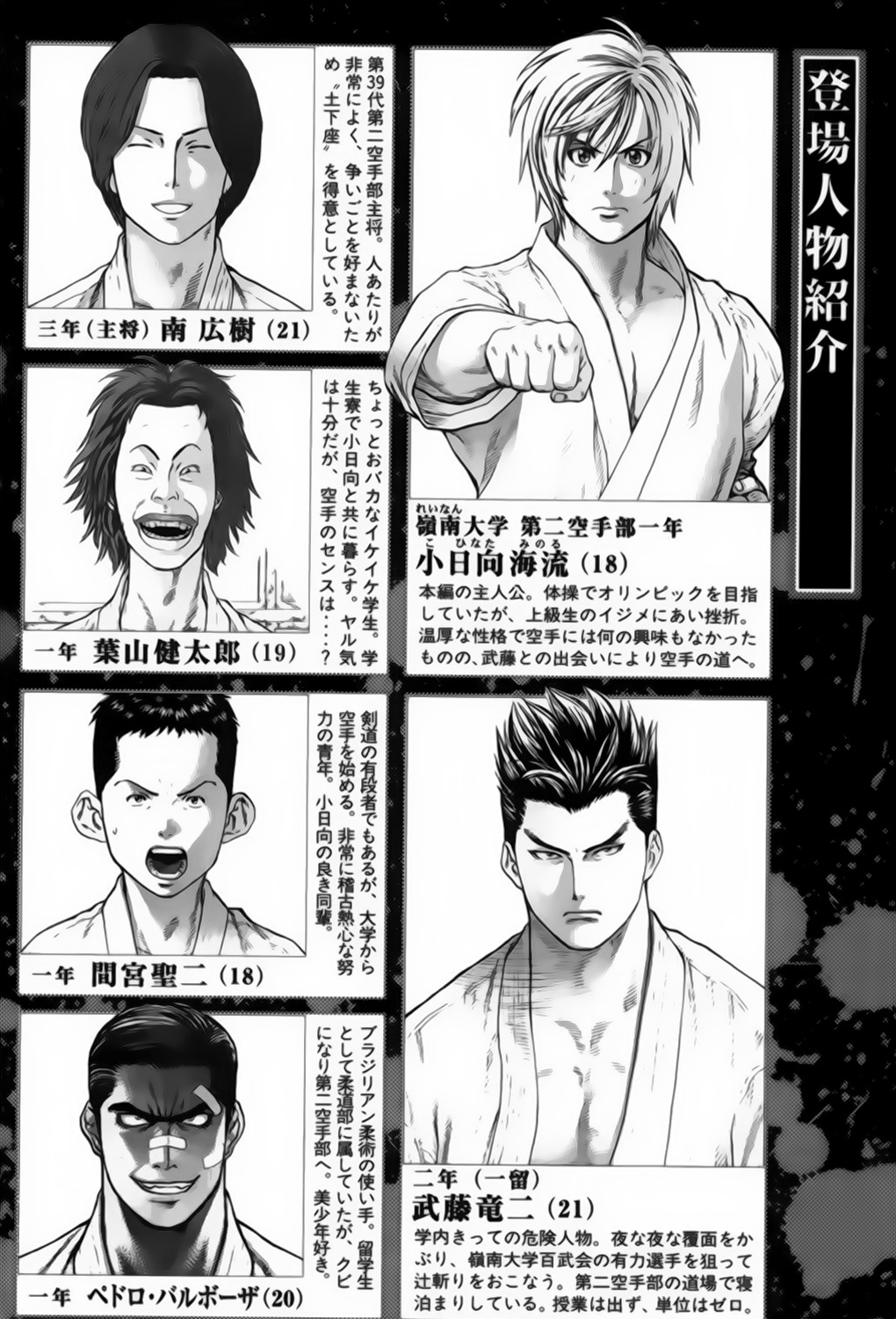 img Karate Shoukoushi Kohinata Minoru 5